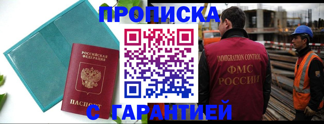 регистрация в Омской области