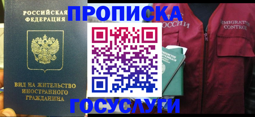 регистрация для школы в Омской области